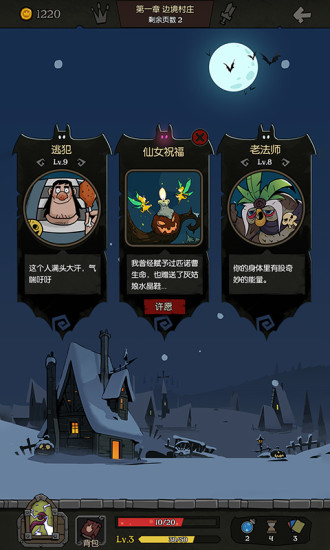 月圆之夜全职业精简版