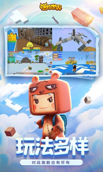 迷你世界解锁版999999迷你币最新2022