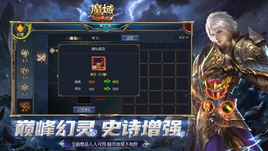 魔域口袋版手游免费版下载
