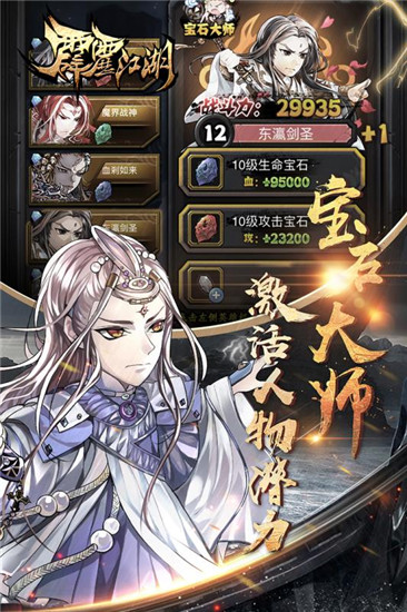 霹雳江湖破解版下载