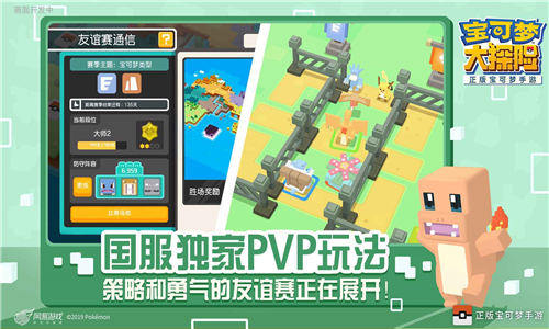宝可梦大探险破解版无限材料2021