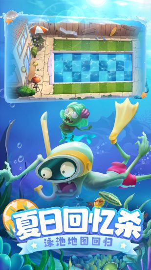 植物大战僵尸2国际版内置菜单