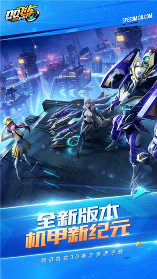 qq飞车内购精简版