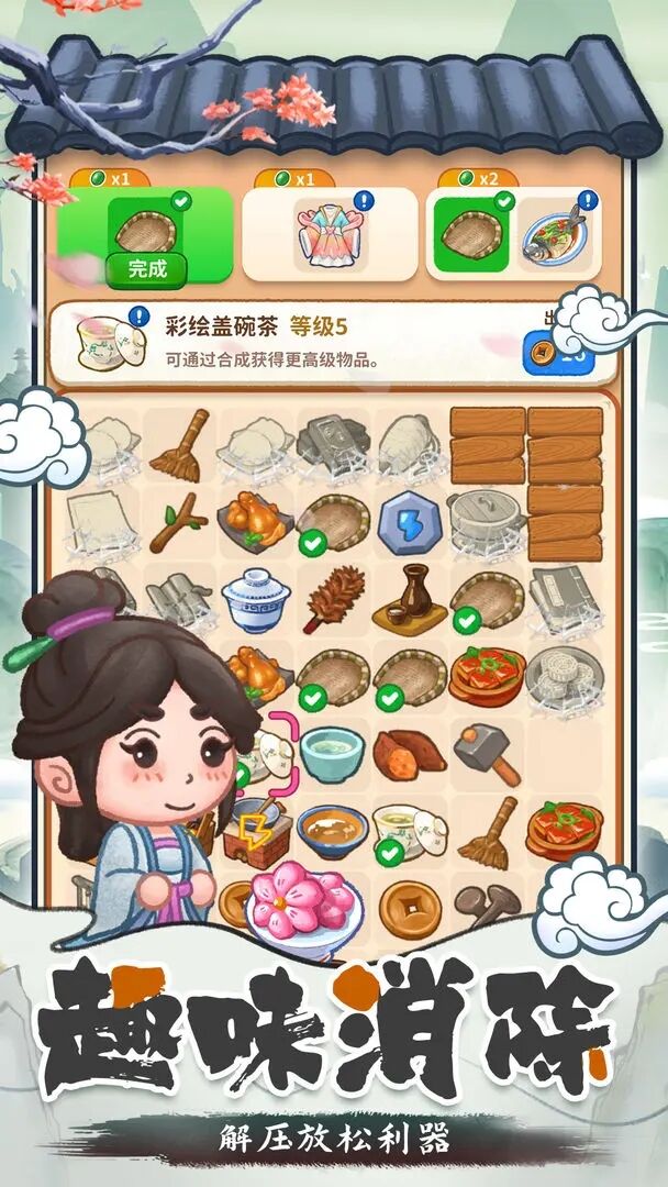 我在古代开客栈最新版下载