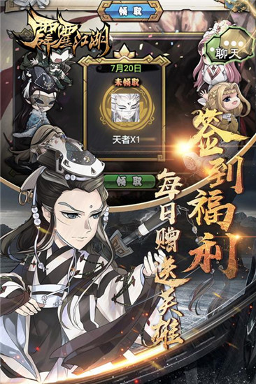霹雳江湖破解版下载