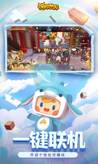 迷你世界解锁版999999迷你币最新2022