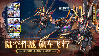 机动都市阿尔法官方下载