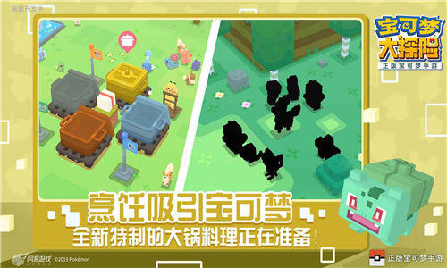 宝可梦大探险破解版无限材料2021