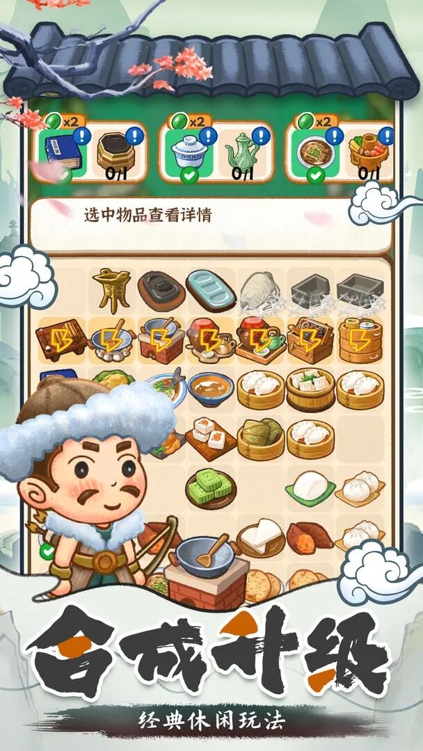 我在古代开客栈最新版下载