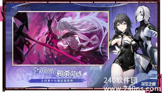 深空之眼官服版免费下载