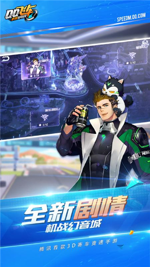 qq飞车内购精简版