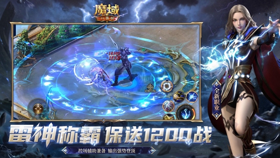 魔域口袋版手游免费版下载