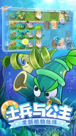 植物大战僵尸2国际版内置菜单