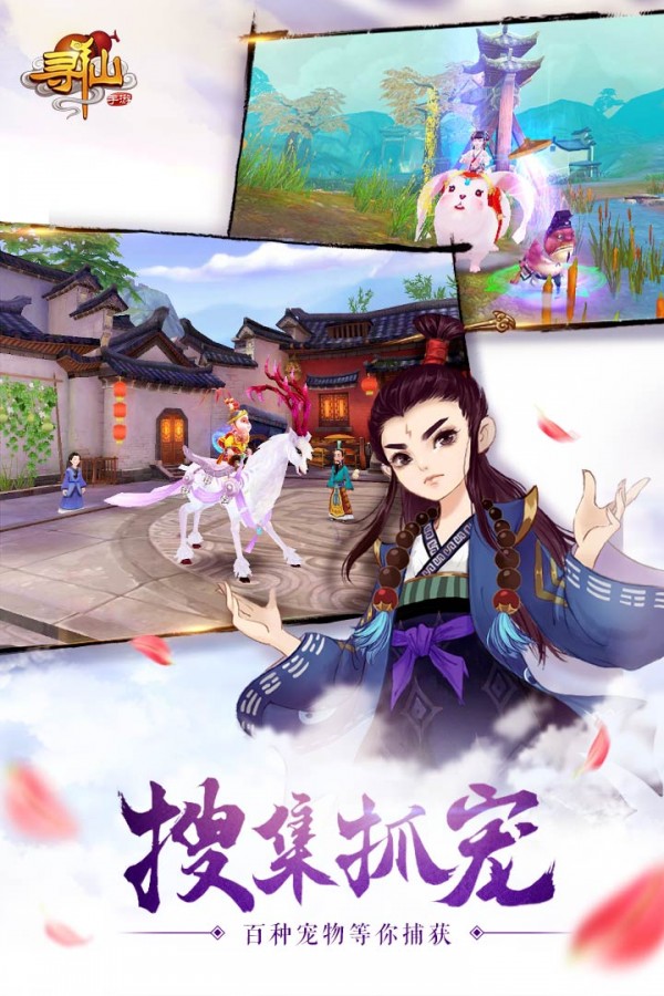 寻仙手游bt版