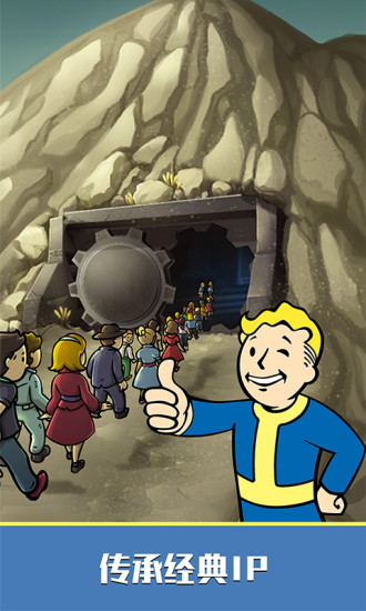 辐射避难所安卓下载中文版本