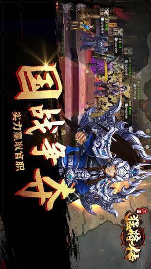 三国猛将传无限元宝