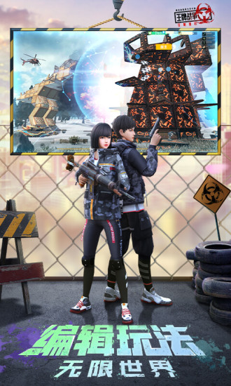 王牌战争文明重启官方正版下载