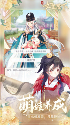 全民养成之女皇陛下游戏