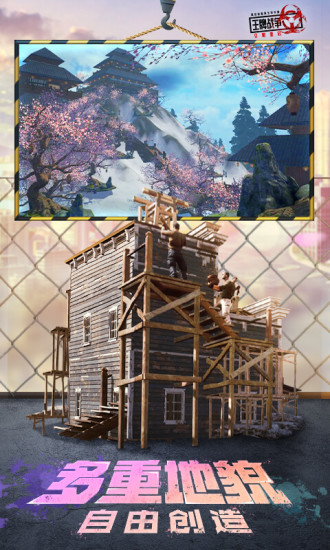 王牌战争文明重启官方正版下载