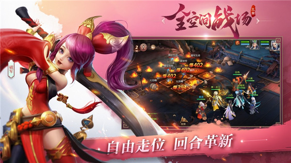 三国如龙传内购优享版