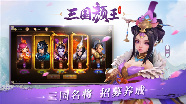 三国如龙传内购优享版