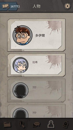 布达佩斯谋杀游戏下载