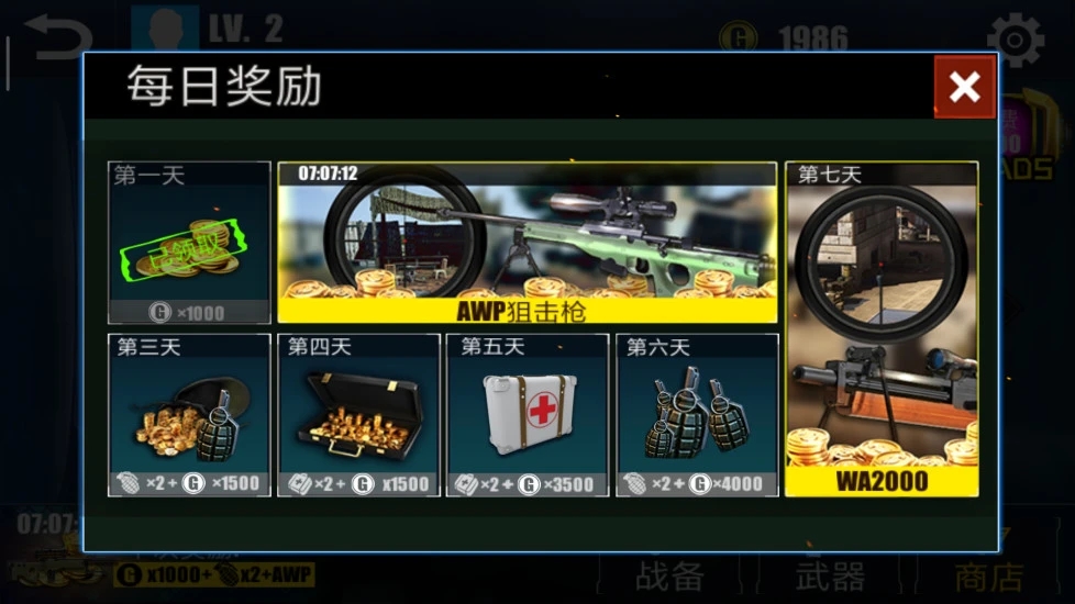 枪击游戏FPS内购解锁版