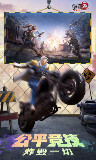 王牌战争文明重启官方正版下载