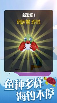 全民赶海季手游