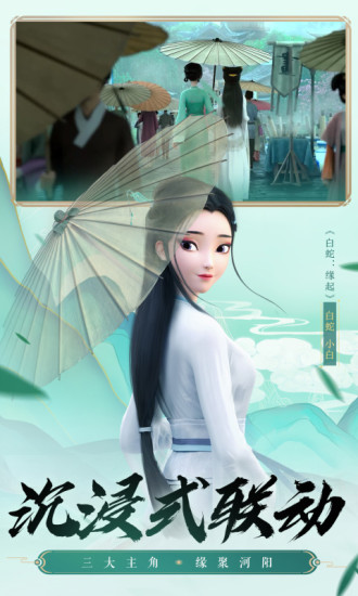 新诛仙手游官方版本下载