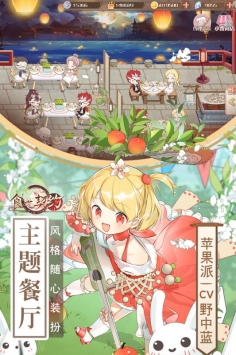 食之契约官方版