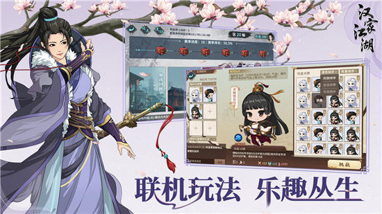 汉家江湖安卓ios下载