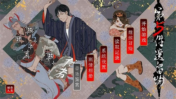 第五件遗留物手游安卓版