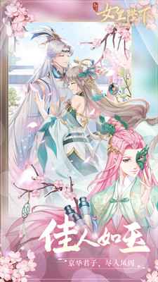 全民养成之女皇陛下游戏