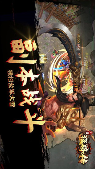 三国猛将传无限元宝