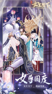 全民养成之女皇陛下游戏