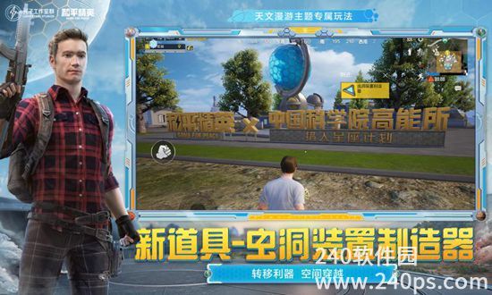 和平精英安卓正版免费下载