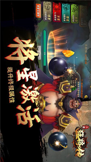 三国猛将传无限元宝