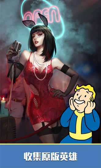 辐射避难所安卓下载中文版本