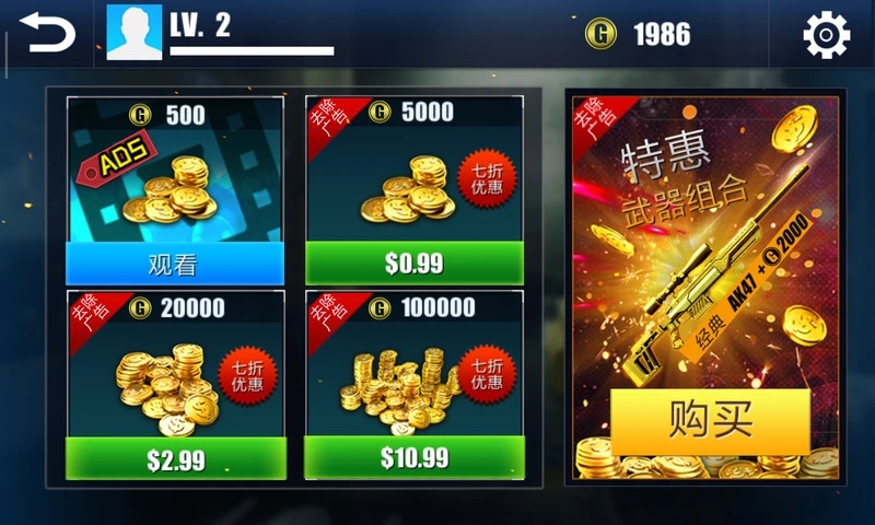 枪击游戏FPS内购解锁版