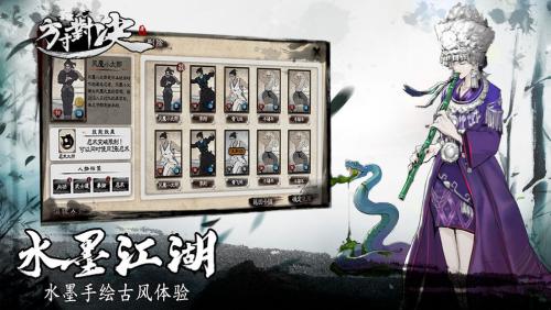 方寸对决官方版