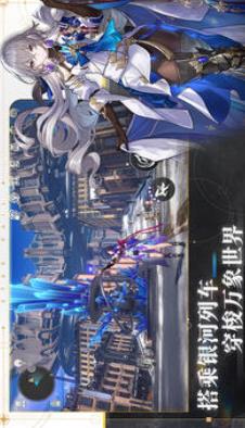 崩坏星穹铁道下载2024最新版