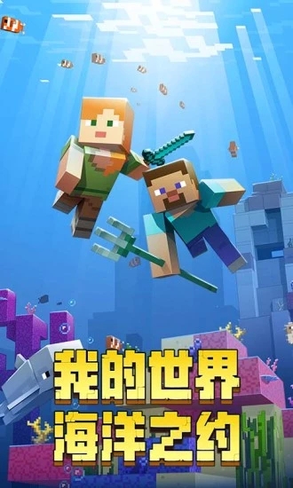 我的世界1.0.0.7中文正版