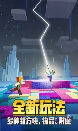 我的世界1.0.0.7中文正版