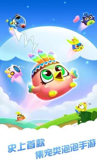 泡泡龙精灵传奇解锁版