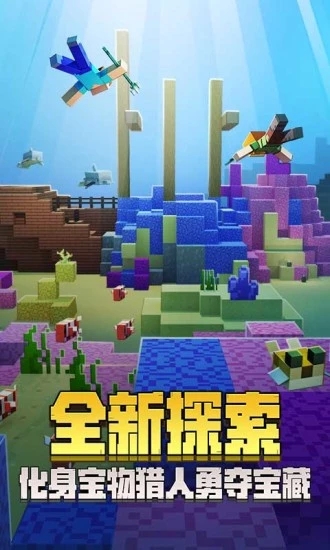 我的世界1.0.0.7中文正版