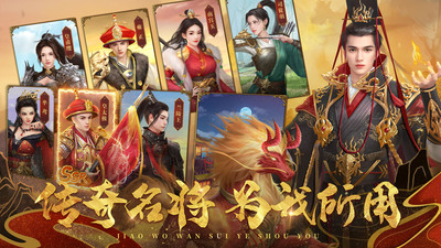 叫我万岁爷最新官方版