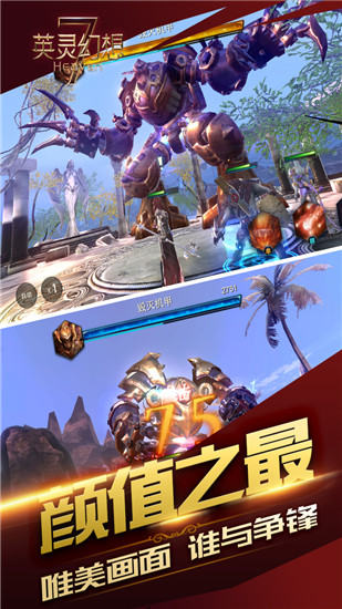 英灵幻想手游破解版