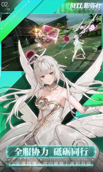 战双帕弥什单机内购精简版