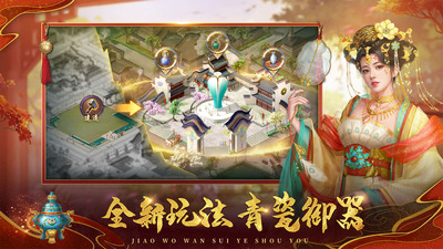 叫我万岁爷最新官方版